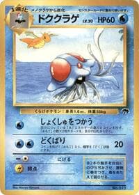 Tentacruel - Southern Island - Pokemon Japan card