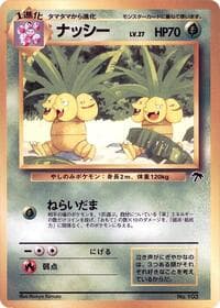 Exeggutor - Southern Island - Pokemon Japan card