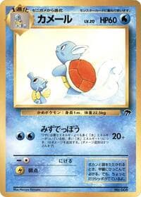 Wartortle - Southern Island - Pokemon Japan card