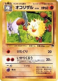 Primeape - Southern Island - Pokemon Japan card