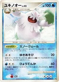 Abomasnow - Intense Fight in the Destroyed Sky - Pokemon Japan card