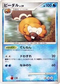 Bibarel - Intense Fight in the Destroyed Sky - Pokemon Japan card