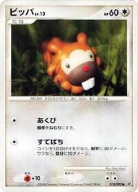 Bidoof - Intense Fight in the Destroyed Sky - Pokemon Japan card