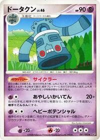 Bronzong - Intense Fight in the Destroyed Sky - Pokemon Japan card