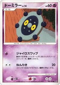 Bronzor - Intense Fight in the Destroyed Sky - Pokemon Japan card