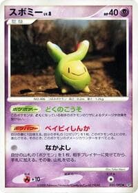 Budew - Intense Fight in the Destroyed Sky - Pokemon Japan card