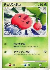Cherubi - Intense Fight in the Destroyed Sky - Pokemon Japan card