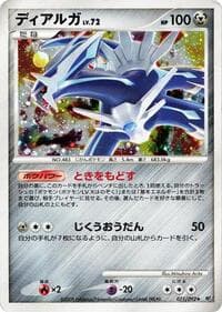 Dialga - Intense Fight in the Destroyed Sky - Pokemon Japan card