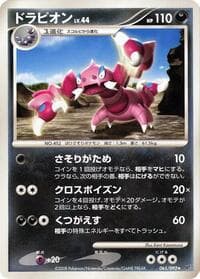 Drapion - Intense Fight in the Destroyed Sky - Pokemon Japan card