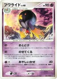 Drifblim - Intense Fight in the Destroyed Sky - Pokemon Japan card