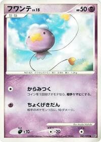 Drifloon - Intense Fight in the Destroyed Sky - Pokemon Japan card
