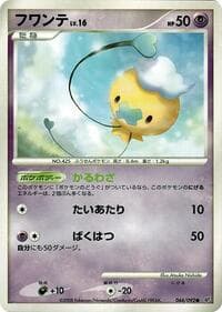 Drifloon - Intense Fight in the Destroyed Sky - Pokemon Japan card