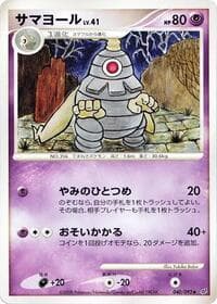 Dusclops - Intense Fight in the Destroyed Sky - Pokemon Japan card