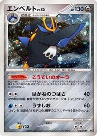 Empoleon - Intense Fight in the Destroyed Sky - Pokemon Japan card