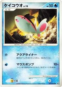 Finneon - Intense Fight in the Destroyed Sky - Pokemon Japan card