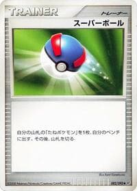 Great Ball - Intense Fight in the Destroyed Sky - Pokemon Japan card