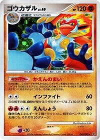 Infernape - Intense Fight in the Destroyed Sky - Pokemon Japan card