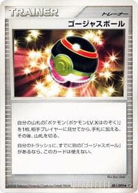 Luxury Ball - Intense Fight in the Destroyed Sky - Pokemon Japan card