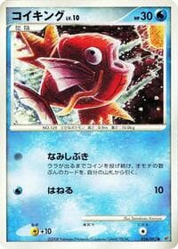 Magikarp - Intense Fight in the Destroyed Sky - Pokemon Japan card