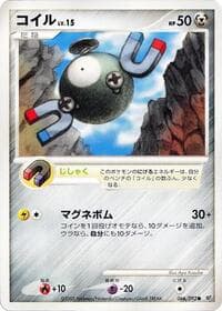Magnemite - Intense Fight in the Destroyed Sky - Pokemon Japan card