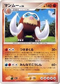 Mamoswine - Intense Fight in the Destroyed Sky - Pokemon Japan card