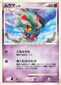 Misdreavus - Intense Fight in the Destroyed Sky - Pokemon Japan card