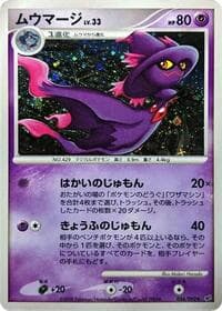 Mismagius - Intense Fight in the Destroyed Sky - Pokemon Japan card