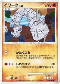Onix - Intense Fight in the Destroyed Sky - Pokemon Japan card