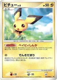 Pichu - Intense Fight in the Destroyed Sky - Pokemon Japan card