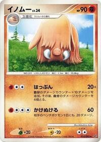 Piloswine - Intense Fight in the Destroyed Sky - Pokemon Japan card