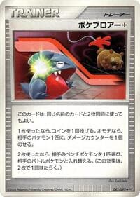 Poke Blower + - Intense Fight in the Destroyed Sky - Pokemon Japan card
