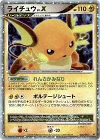 Raichu LV.X - Intense Fight in the Destroyed Sky - Pokemon Japan card