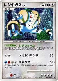 Regigigas - Intense Fight in the Destroyed Sky - Pokemon Japan card