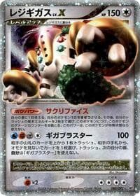 Regigigas LV.X - Intense Fight in the Destroyed Sky - Pokemon Japan card