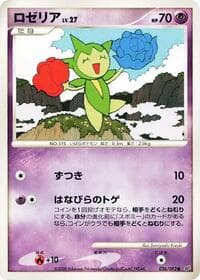 Roselia - Intense Fight in the Destroyed Sky - Pokemon Japan card