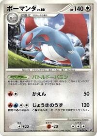 Salamence - Intense Fight in the Destroyed Sky - Pokemon Japan card