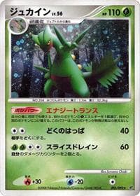 Sceptile - Intense Fight in the Destroyed Sky - Pokemon Japan card