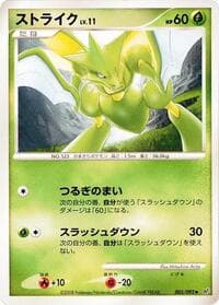Scyther - Intense Fight in the Destroyed Sky - Pokemon Japan card