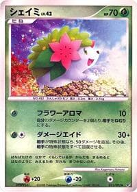Shaymin - Intense Fight in the Destroyed Sky - Pokemon Japan card