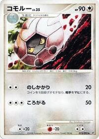 Shelgon - Intense Fight in the Destroyed Sky - Pokemon Japan card