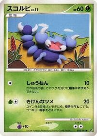 Skorupi - Intense Fight in the Destroyed Sky - Pokemon Japan card