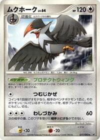 Staraptor - Intense Fight in the Destroyed Sky - Pokemon Japan card