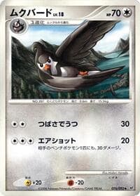 Staravia - Intense Fight in the Destroyed Sky - Pokemon Japan card