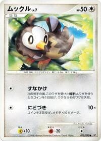 Starly - Intense Fight in the Destroyed Sky - Pokemon Japan card