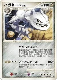 Steelix - Intense Fight in the Destroyed Sky - Pokemon Japan card