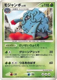 Tangrowth - Intense Fight in the Destroyed Sky - Pokemon Japan card