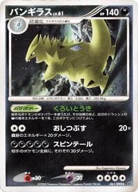 Tyranitar - Intense Fight in the Destroyed Sky - Pokemon Japan card