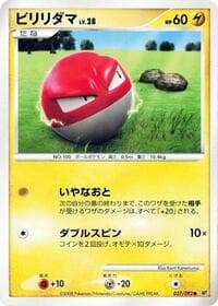 Voltorb - Intense Fight in the Destroyed Sky - Pokemon Japan card