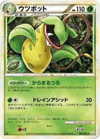 Victreebel - L3: Clash at the Summit - Pokemon Japan card