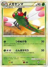Yanmega - L3: Clash at the Summit - Pokemon Japan card